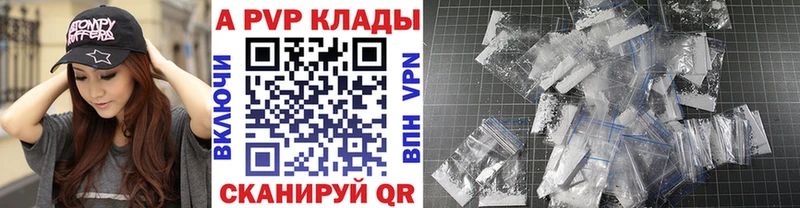 A PVP Соль  Тайшет 