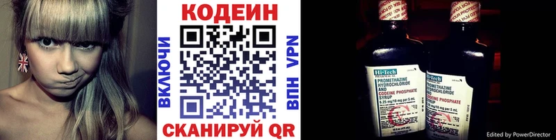 Кодеин Purple Drank  купить  сайты  Тайшет 