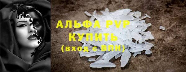 альфа пвп Балабаново